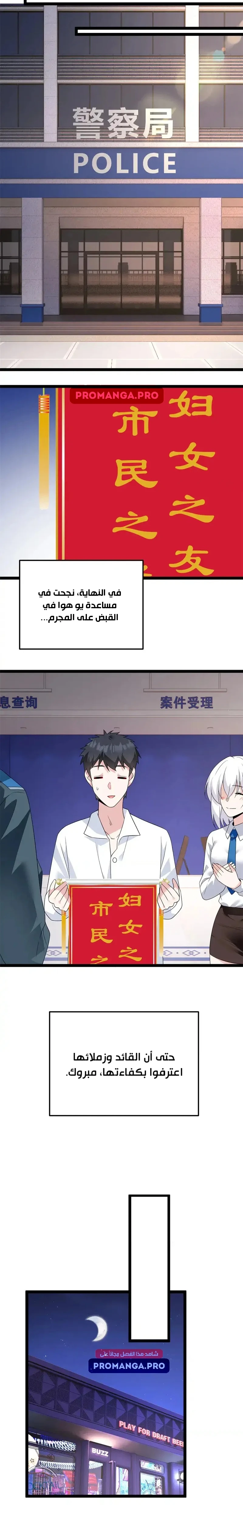 Chapter Image 15